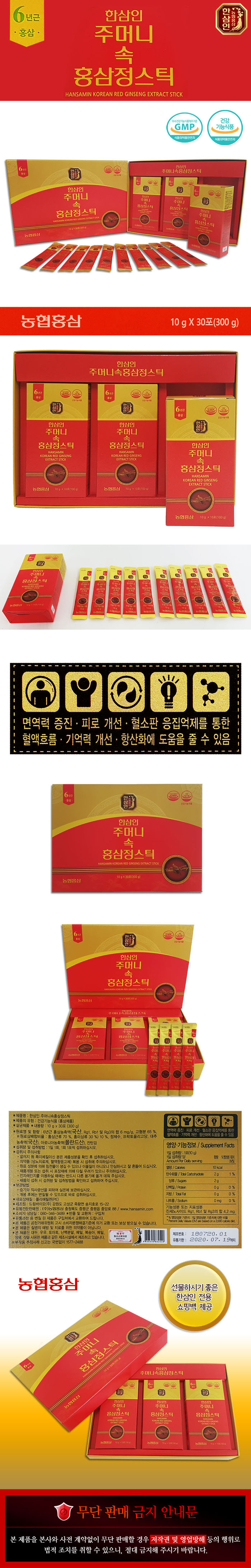 11-67_han_stick-01.jpg